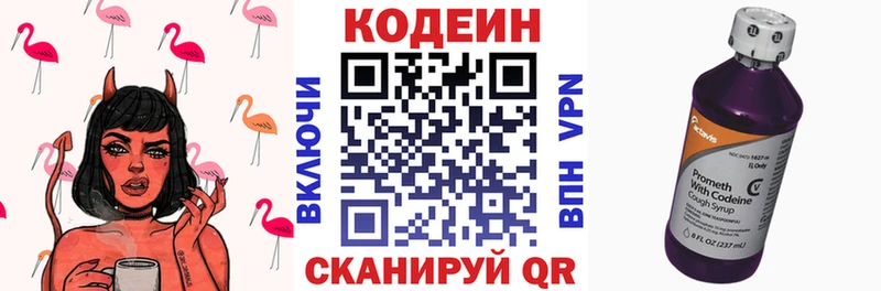 Кодеин напиток Lean (лин)  купить закладку  Дудинка 