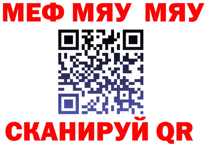 МЯУ-МЯУ кристаллы ONION darknet MEGA Дудинка
